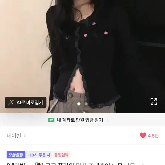 데이빈 울니트