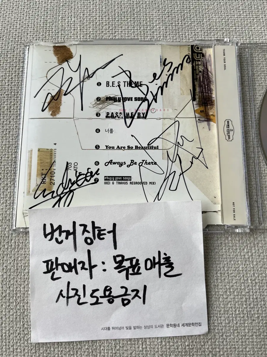 브라운 아이드 소울 Thank You Soul Side A 비매 친필사인 CD