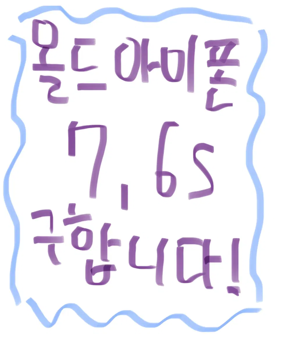 구함))))아이폰 6s