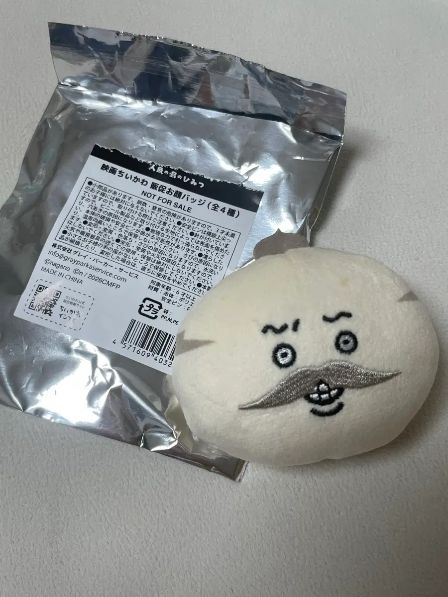 치이카와 영화 인어섬의 비밀 시마지로 뱃지