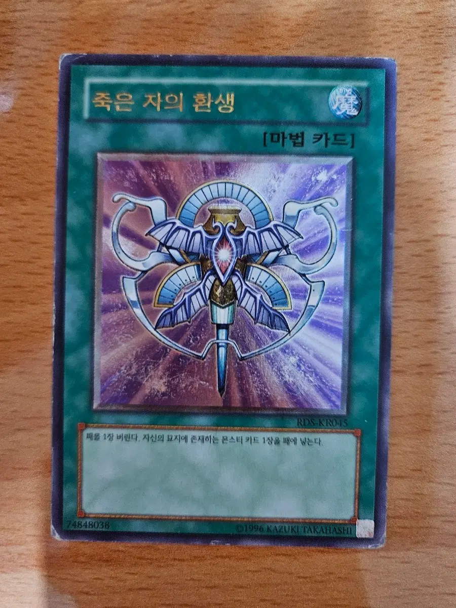 죽은 자의 환생 얼티