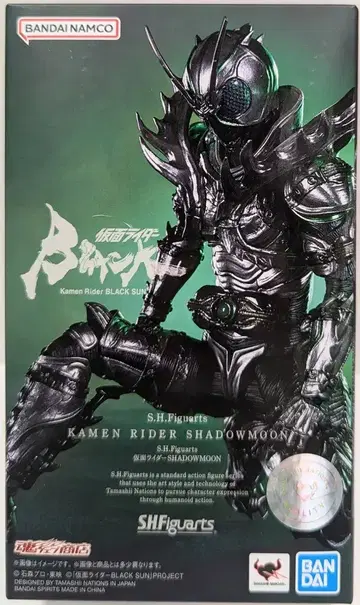 BANDAI SPIRITS S.H.Figuarts 가면라이더 SHADOWMOON