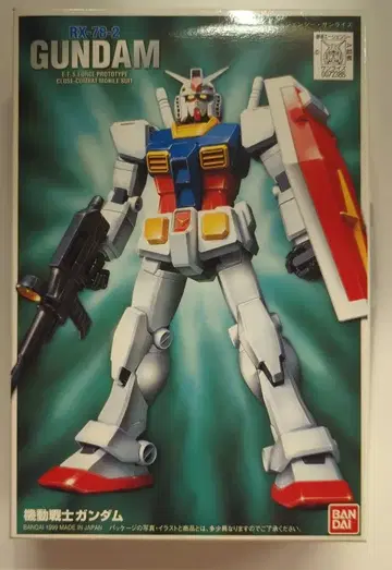 반다이 FG 1/144 기동전사 건담 RX78-2 건담/우편 7자리/ST(9) FG-01