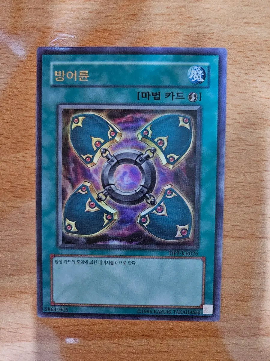 방어륜 카드