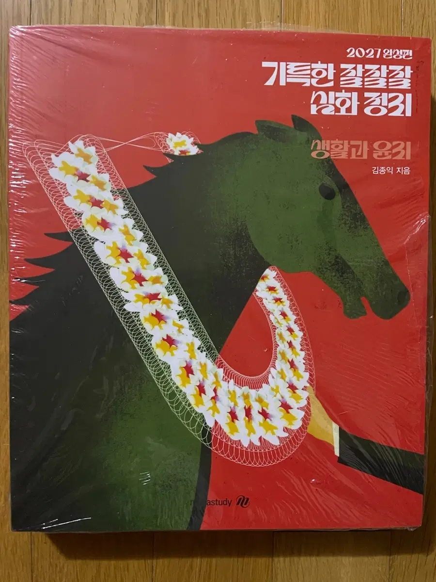 김종익잘잘잘 구매합니다.