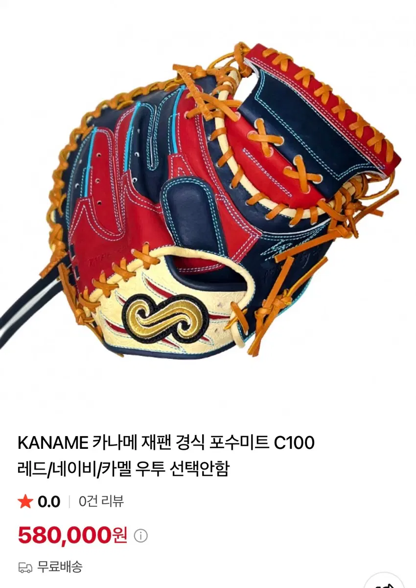 카나메 포수미트