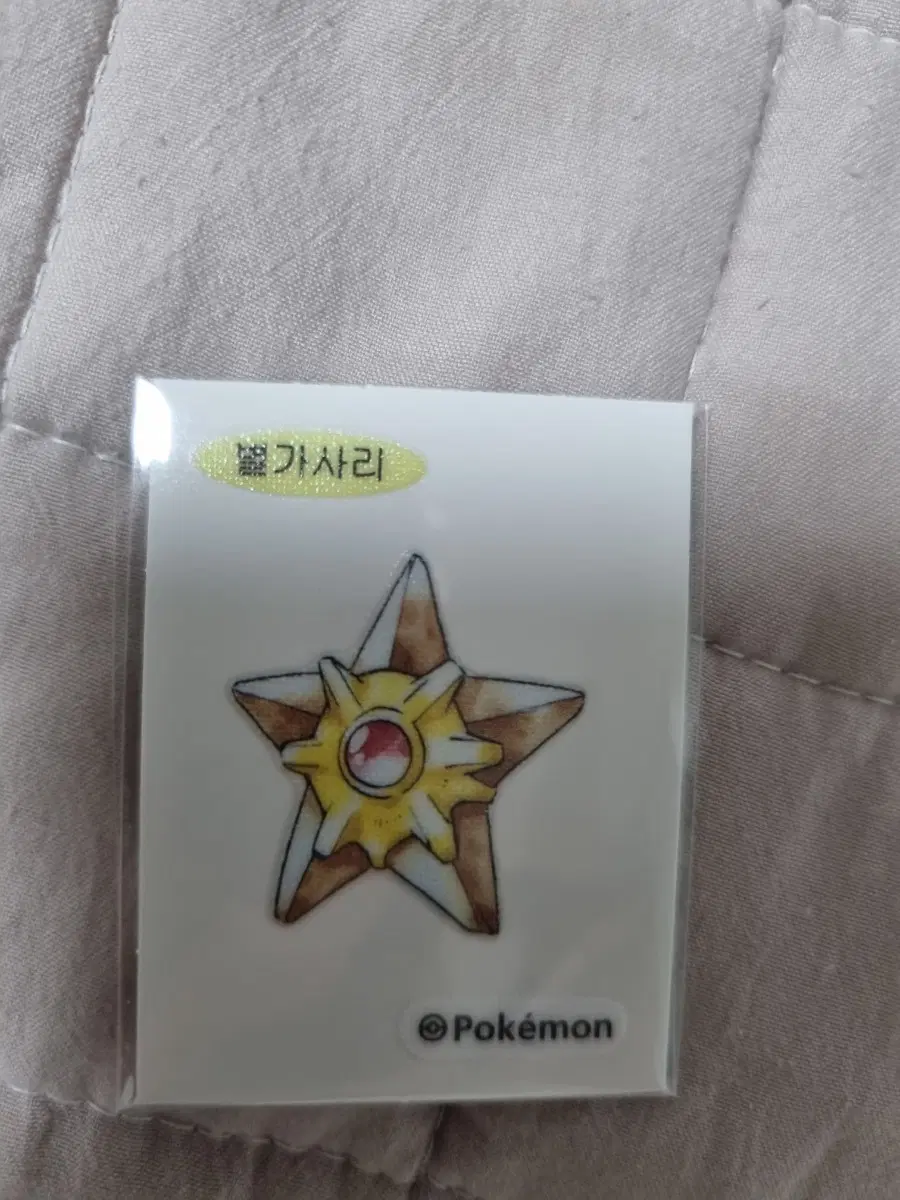 포켓몬 별가사리 스티커 띠부씰