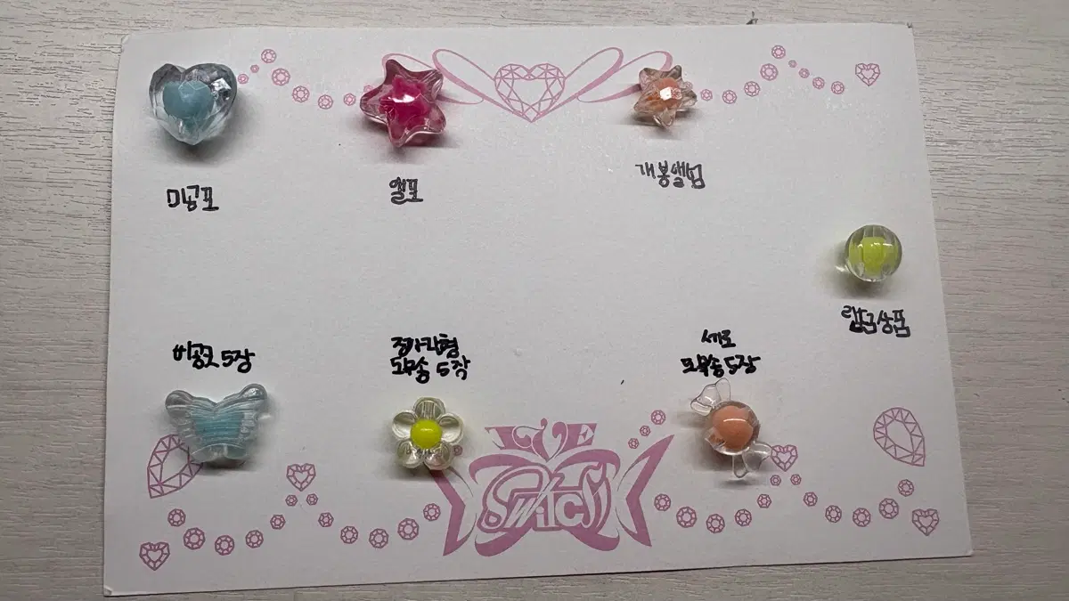 아이브 랜덤 스쿱마킷