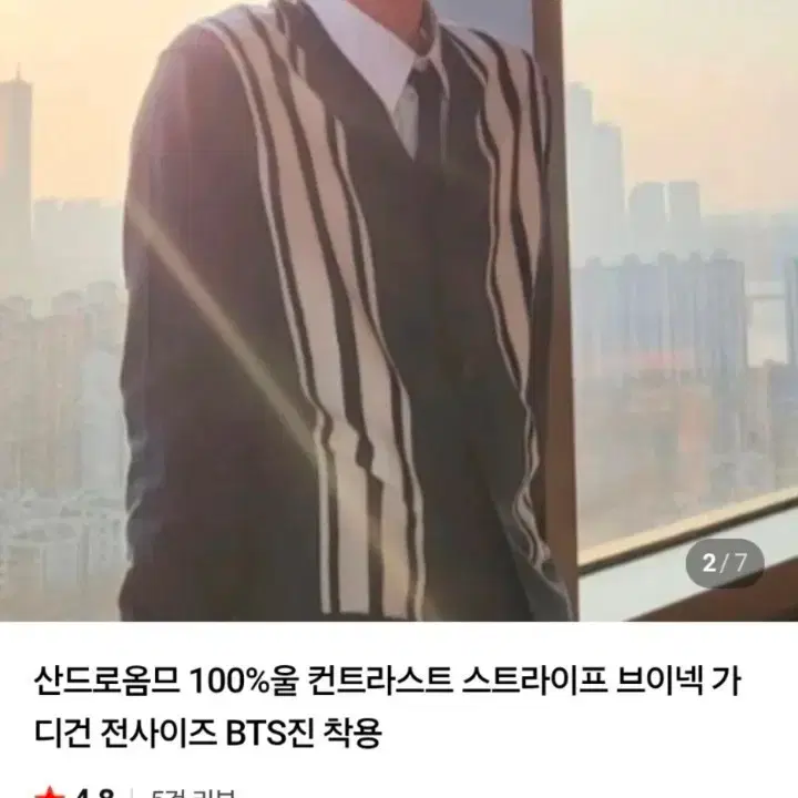산드로 100%울 가디건 XL