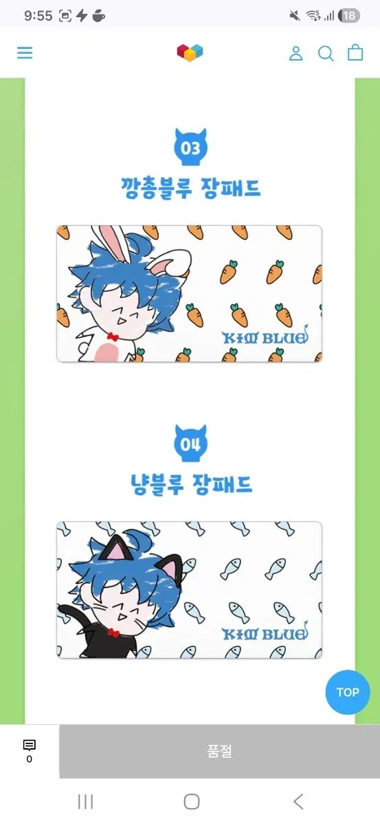 김블루 장패드
