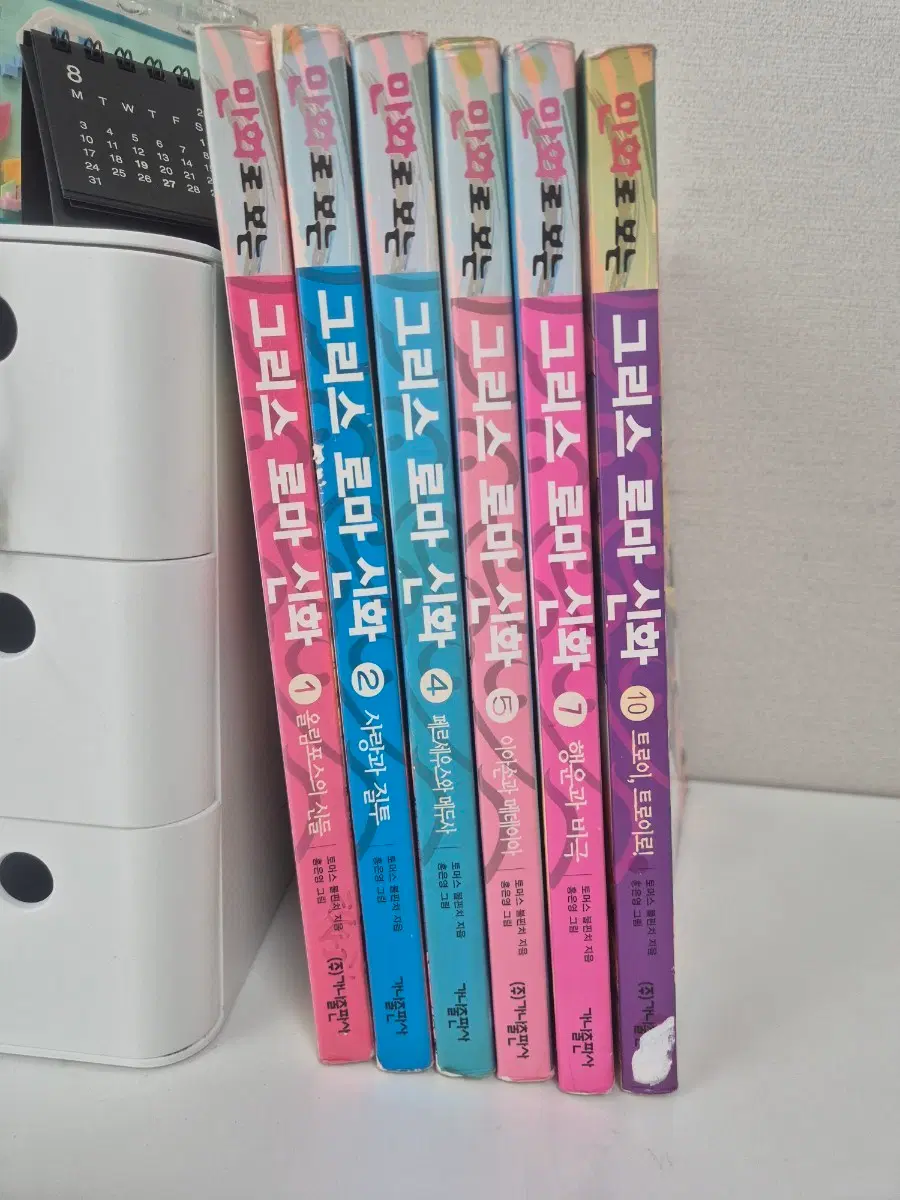 그리스로마신화 6권 홍은영