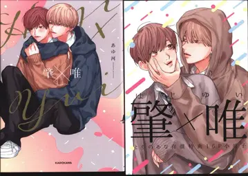 KADOKAWA 아유카와 하지메 x 유이 토라노아나 한정판 16P 소책자 첨부