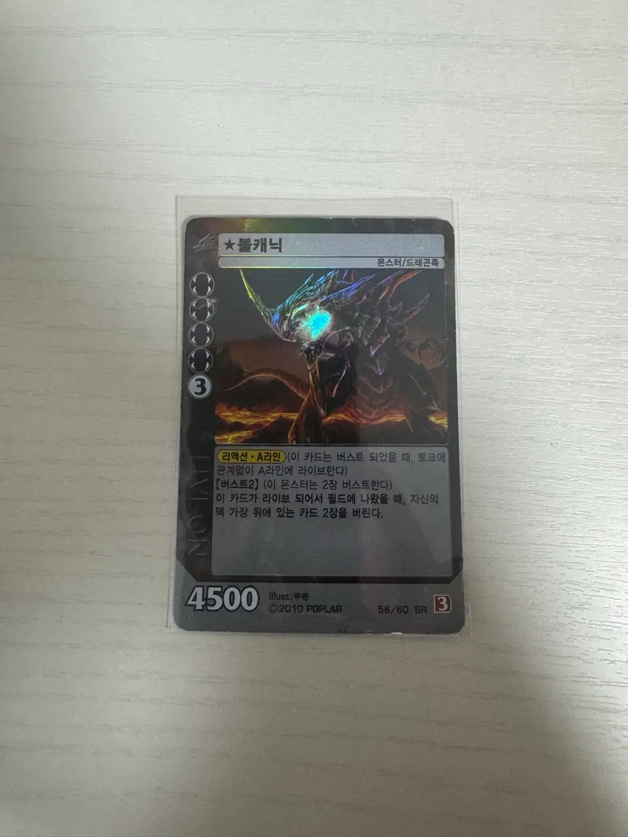 라이브온 카드리버 볼캐닉