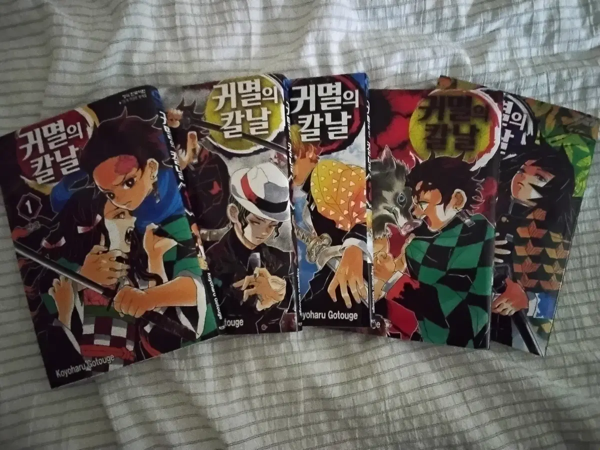귀멸의 칼날 1~5권