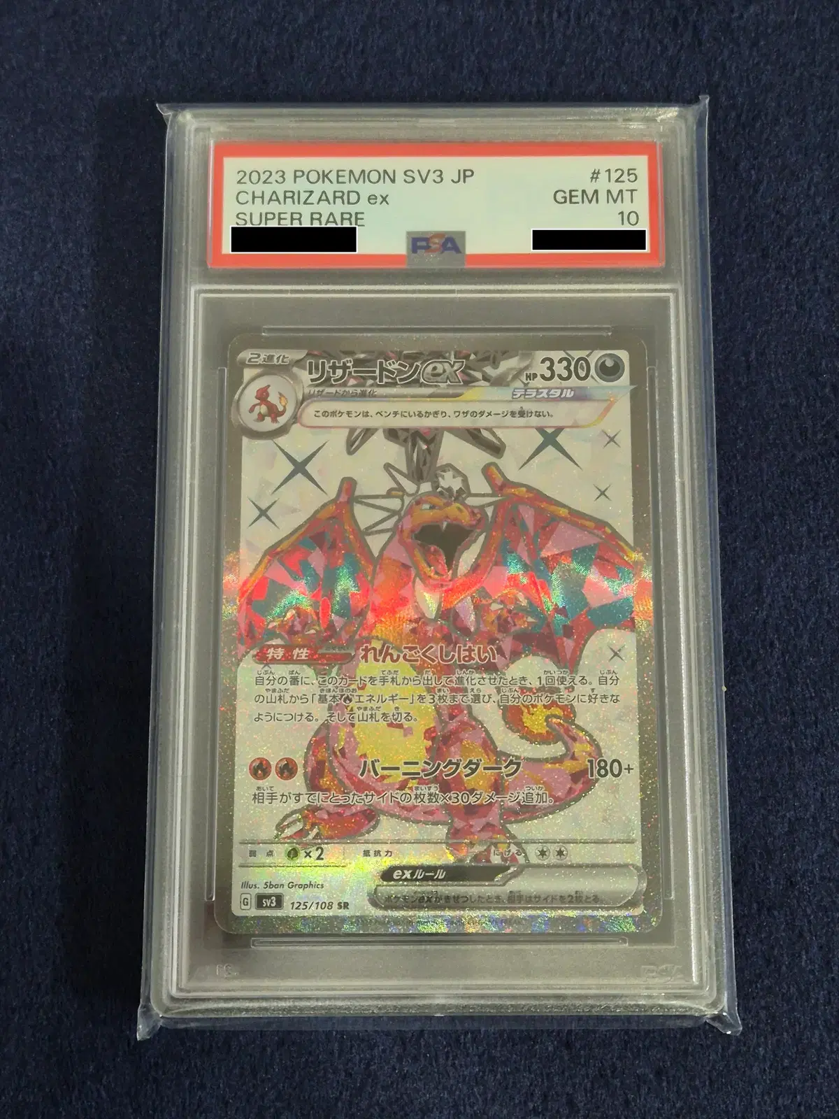 [PSA10] 포켓몬 TCG 리자몽 ex SR 흑염의 지배자