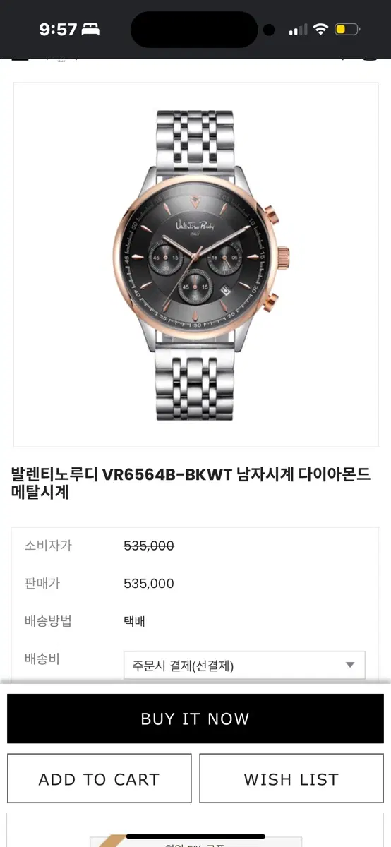발렌티노루디 남자 다이아몬드 메탈 시계