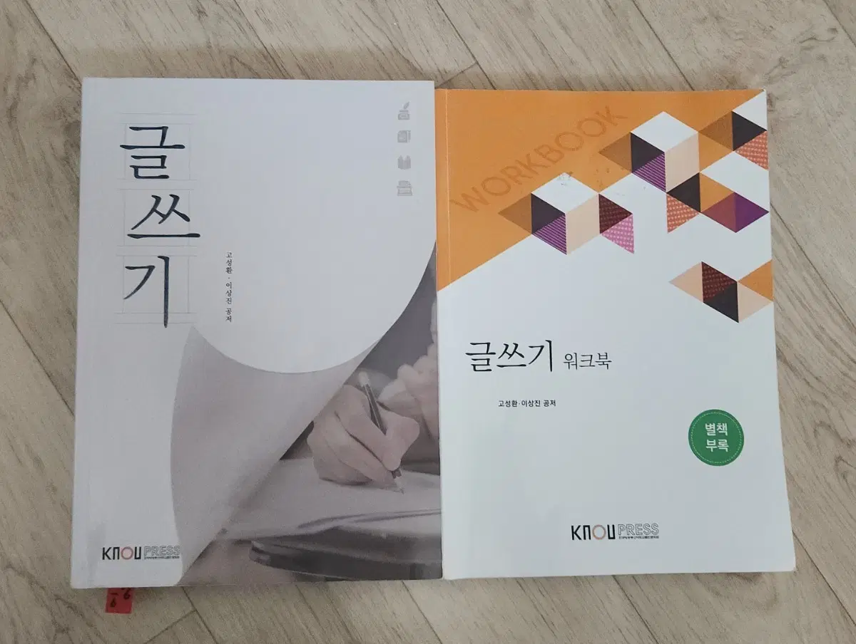 글쓰기 본책+워크북 세트
