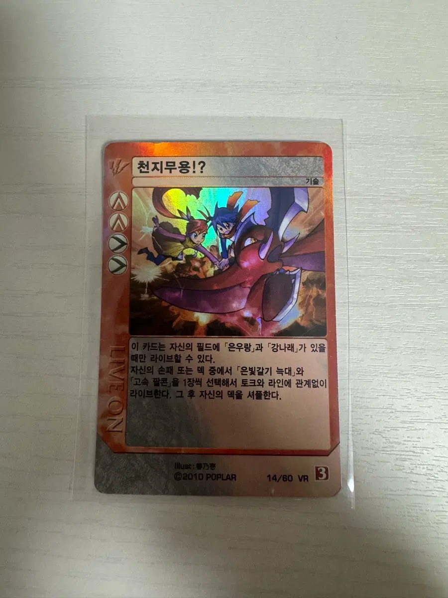 라이브온 카드리버 천지무용