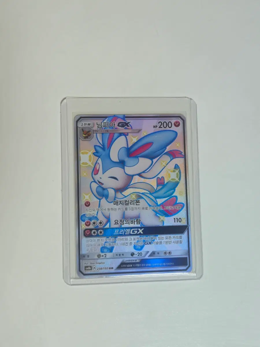 포켓몬카드 님피아GX SSR 이로치 sm8b 울트라샤이니 238/150