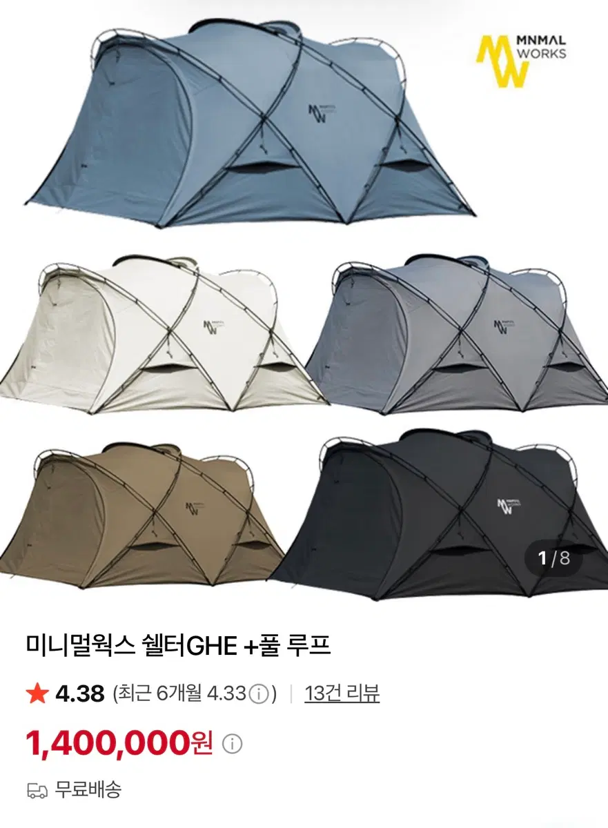 미니멀웍스 ghe 차콜