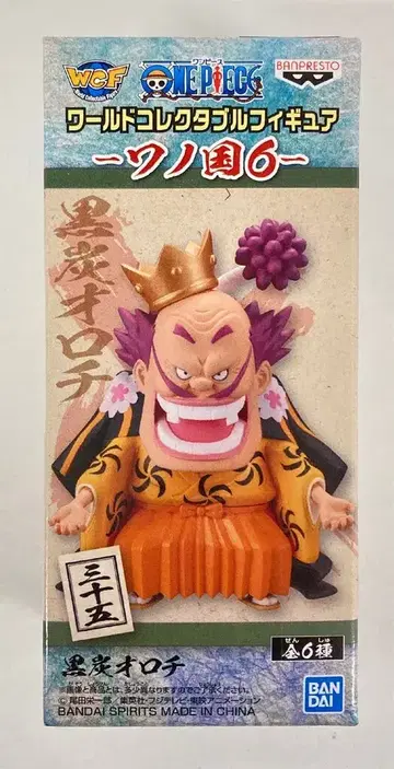 반다이 스피리츠 WCF 원피스 와노쿠니 6 삼십오 쿠로즈미 오로치