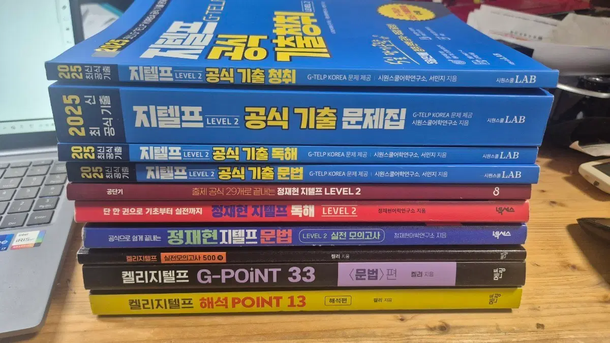 지텔프 LEVEL 2 공식 문제집 정재현 켈리 청취 독해 문법 11권 다있어요~!