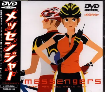 일본 국내 영화 DVD 메신저