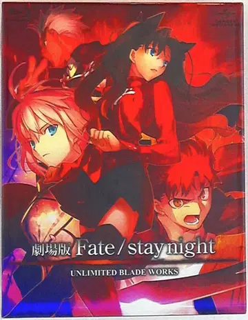 애니메이션 Blu-ray 극장판 Fate/stay night UNLIMITED BLADE WORKS [초회한정판]
