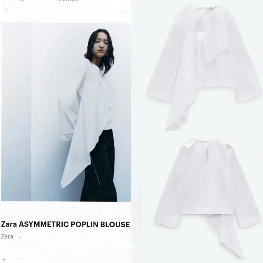 자라 비대칭 화이트 팝린 긴팔 블라우스 xs