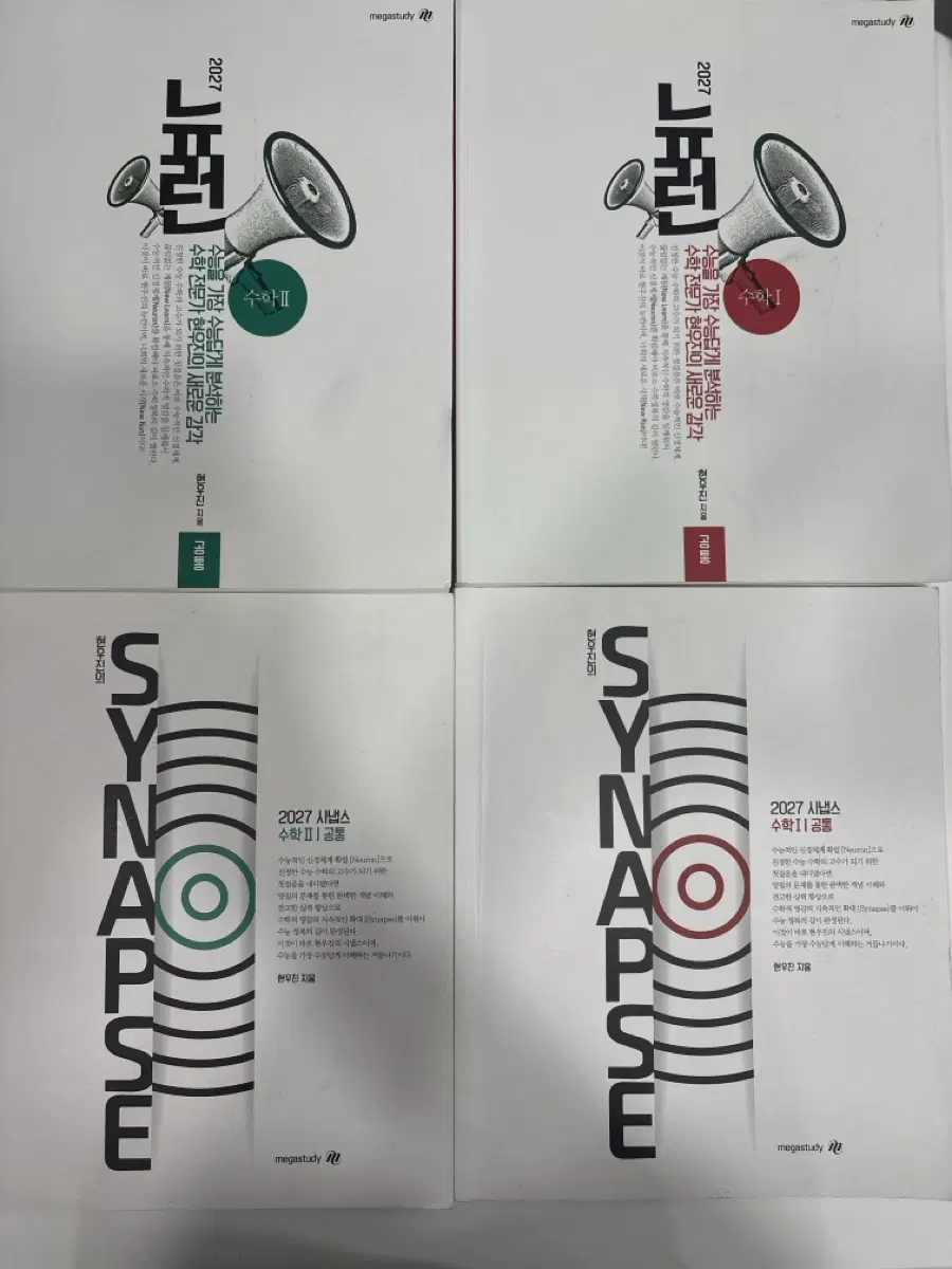 2027 수1 수2 뉴런 시냅스