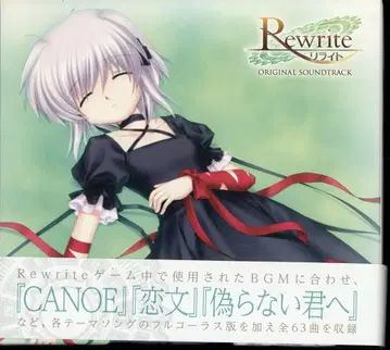 게임 CD Rewrite 오리지널 사운드트랙