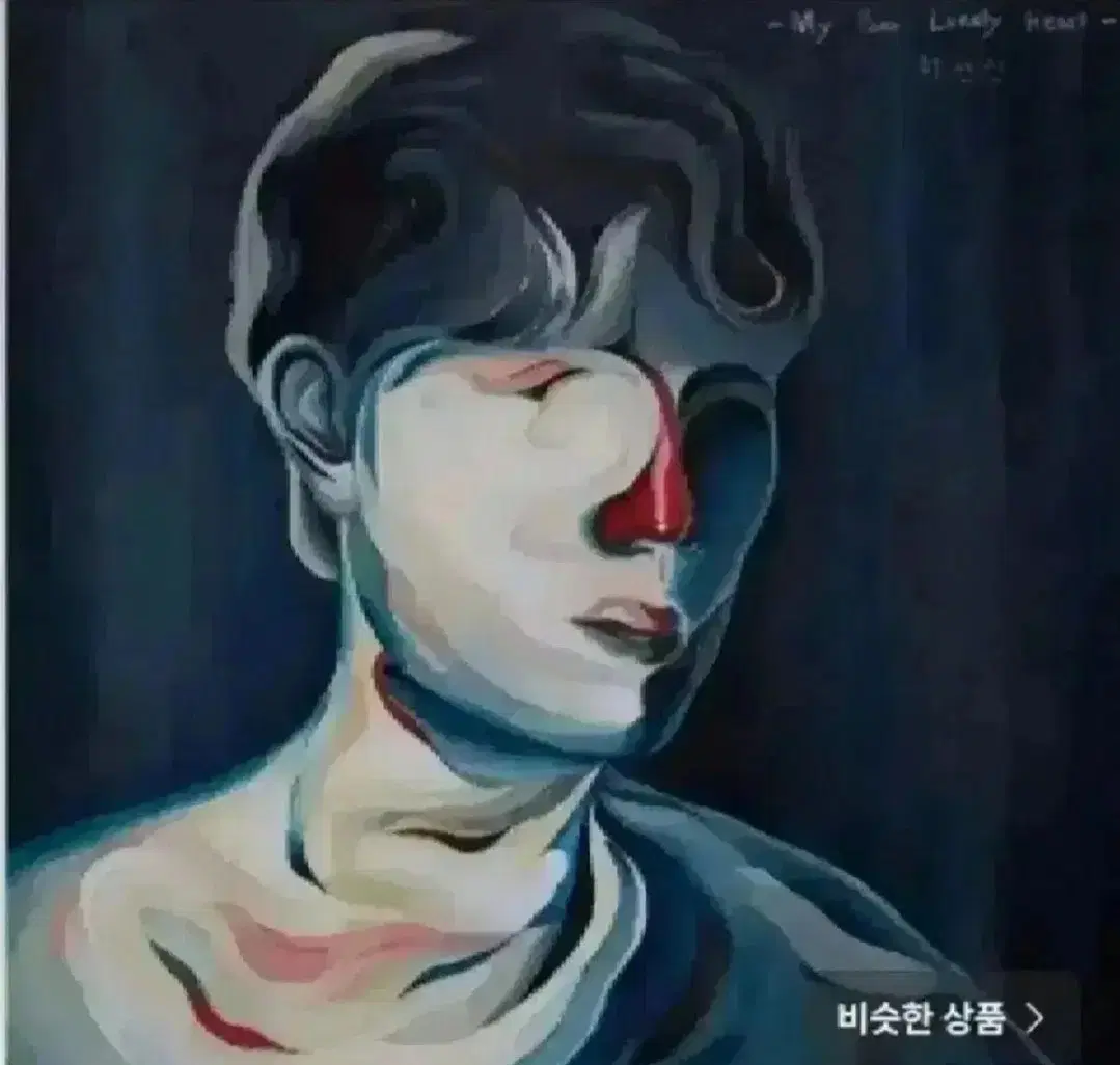 하현상 MPLH 앨범 CD (미개봉)