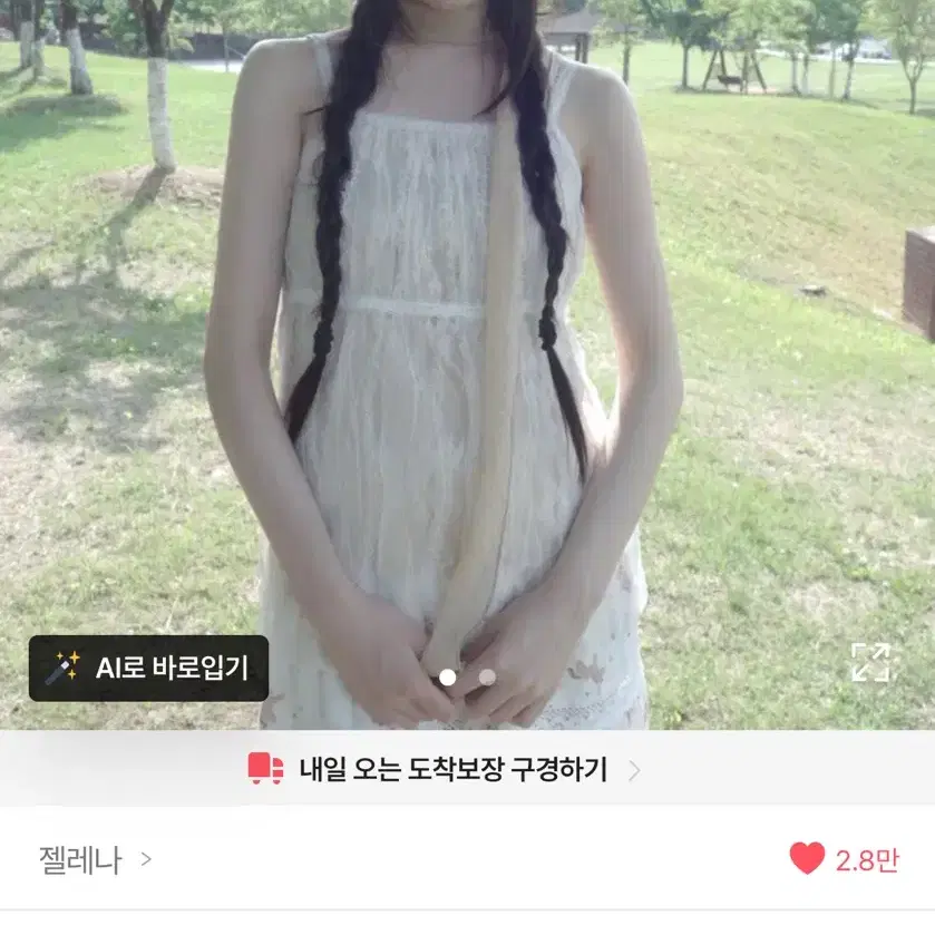 젤레나 로터스 슬리브리스