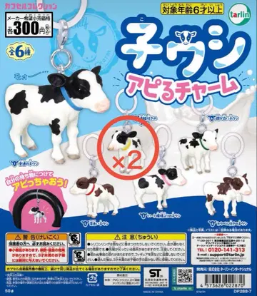 아기 소 어필 참 2개 세트 코뚜레 달린 아기 소 옐로우 컬러