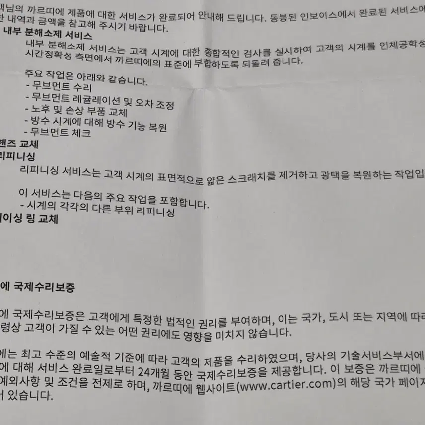 까르띠에 ~2028정식 보증)까르띠에 산토스 갈베 오토메틱 LM 20주년 한정판 사진 3