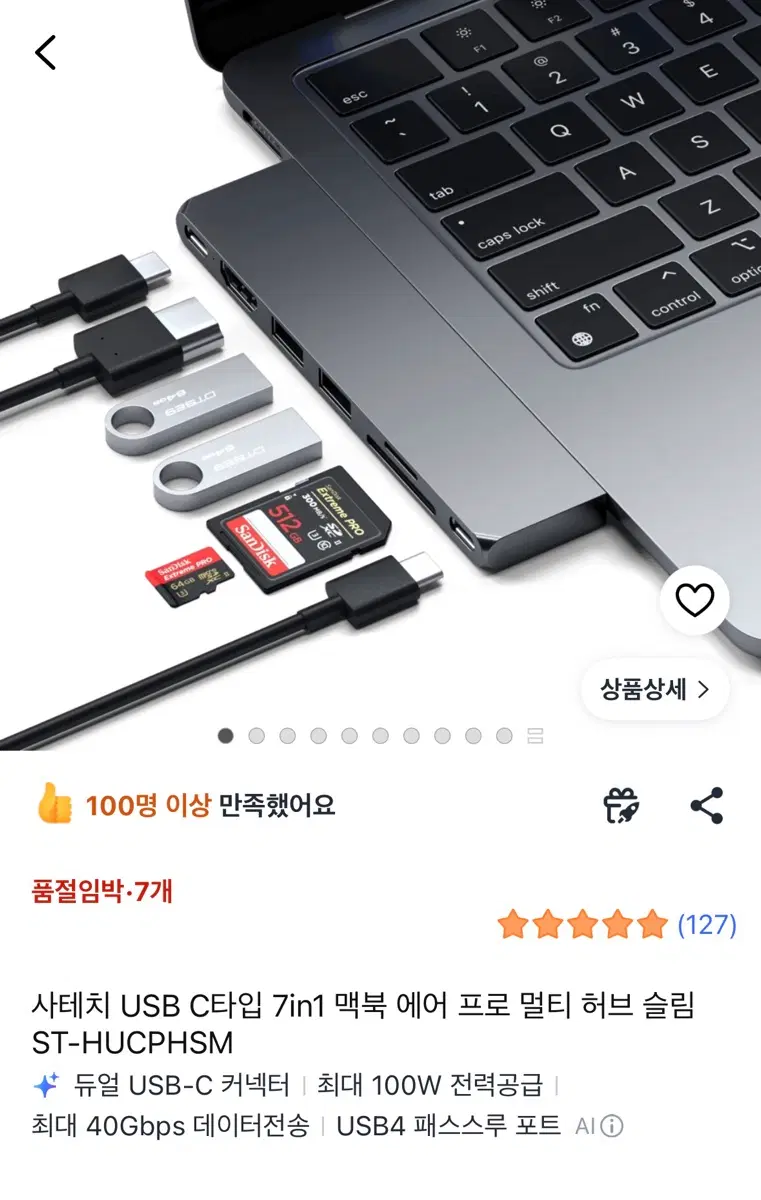 사테치 USB C타입 7in1 맥북 멀티 허브 / 맥북 허브
