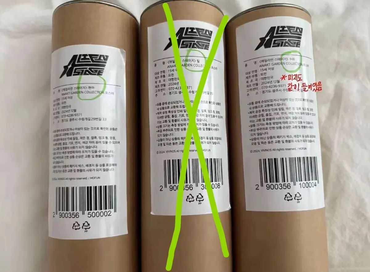 에이스테 아낙트 포스터