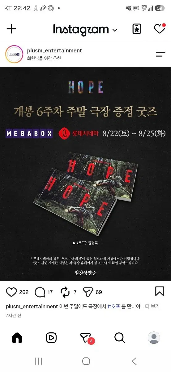 호프 6주차 주말 호프 플립북 팝니다