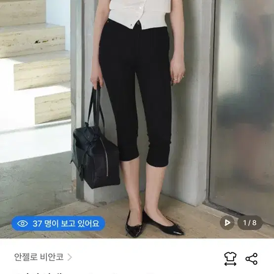 안젤로 비안코 아뜰리에 팬츠 블랙 m 새상품