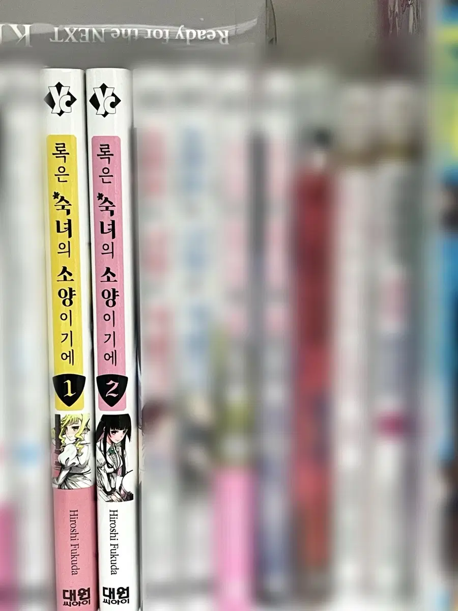 록은 숙녀의 소양이기에 1 2권 일괄