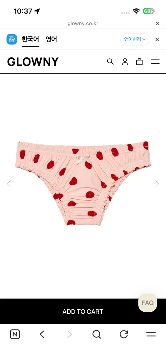 글로니 BLUSH CHEEKY BIKINI BOTTOM (RASPBERRY PIE)