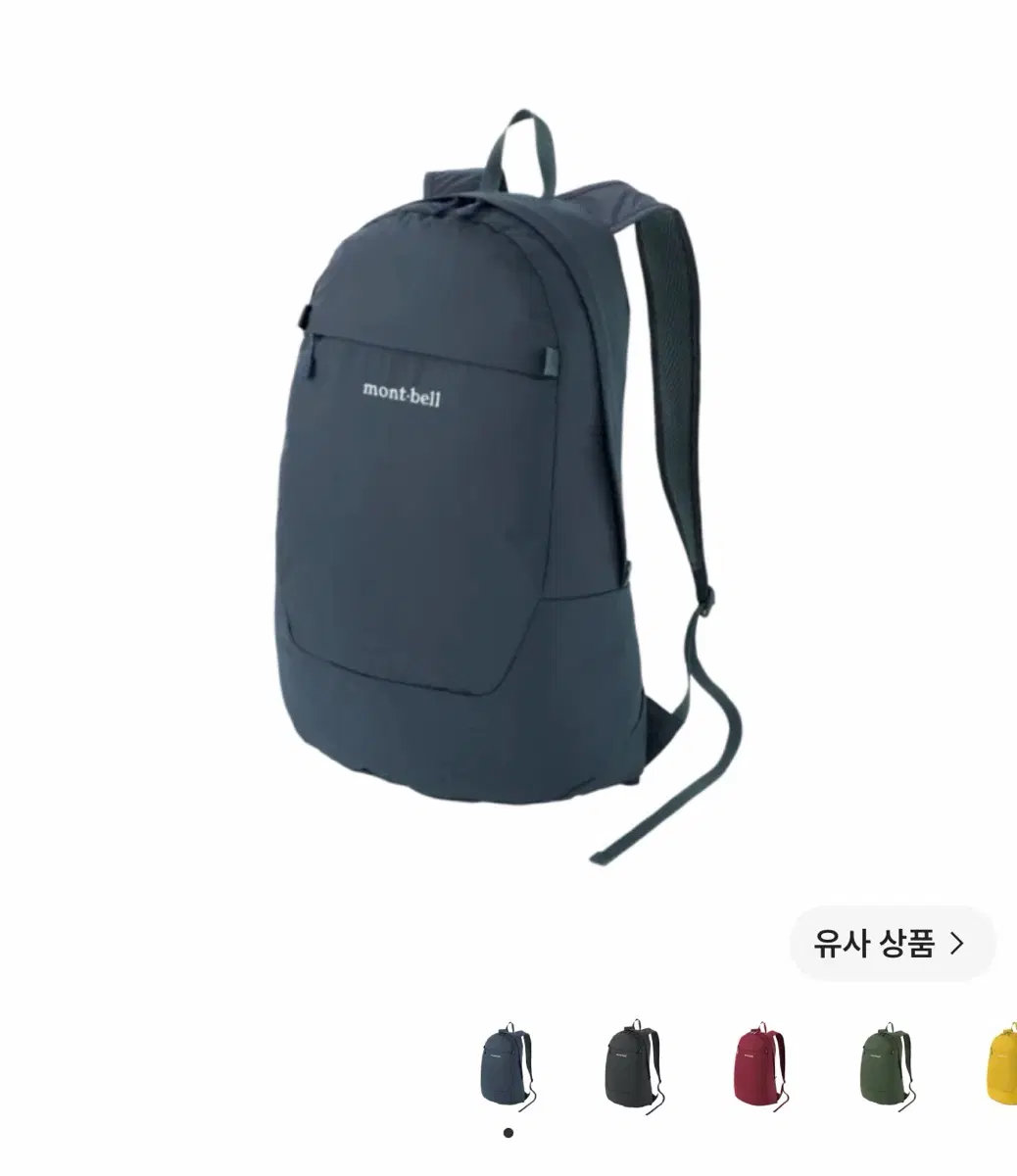 몽벨 포케터블 데이팩 새상품
