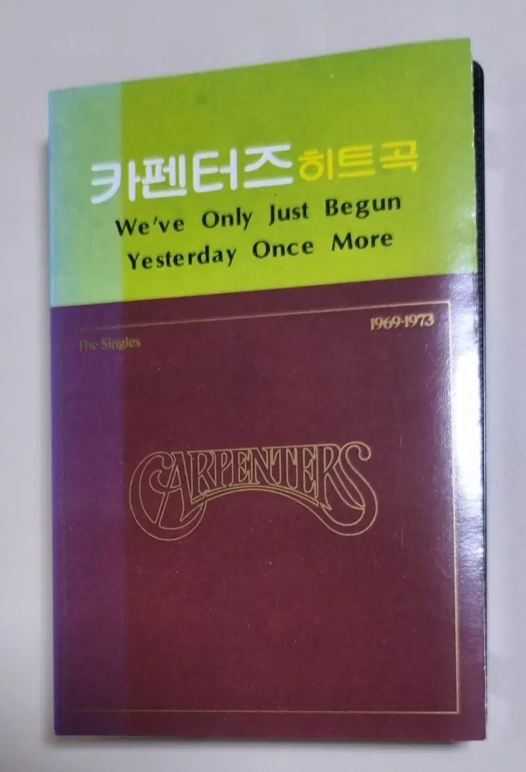 카펜터스 - 히트곡 / 복각 자켓, 정품테이프 (개봉 카세트테이프)