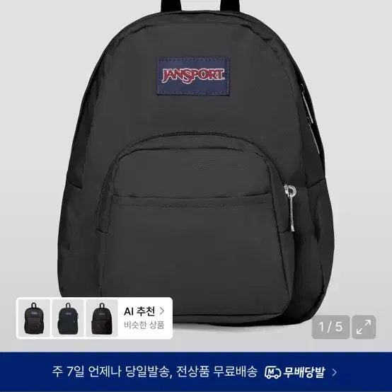 잔스포츠 미니 백팩 교신가능