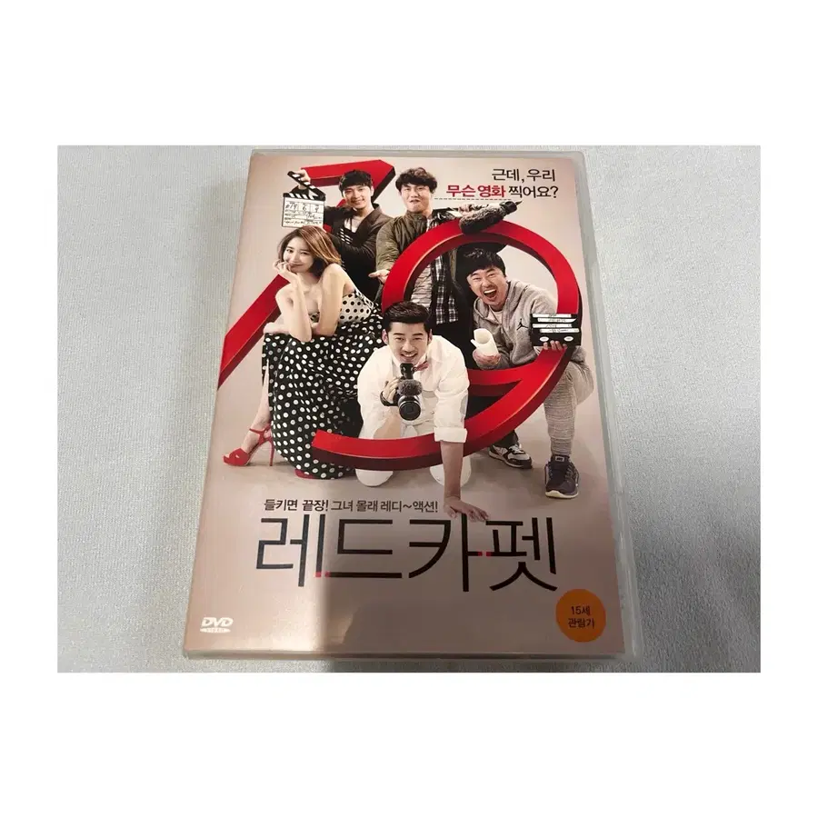 윤계상 영화 / 레드카펫 DVD
