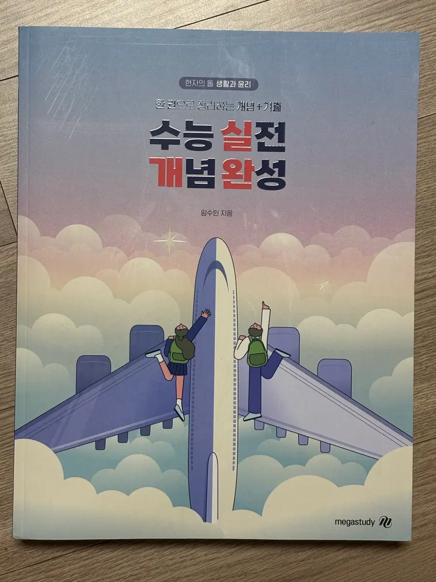 현자의돌 개념+기출