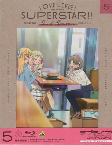 애니메이션 Blu-ray 러브 라이브! 슈퍼스타!! 2nd Season 특장 한정판 5