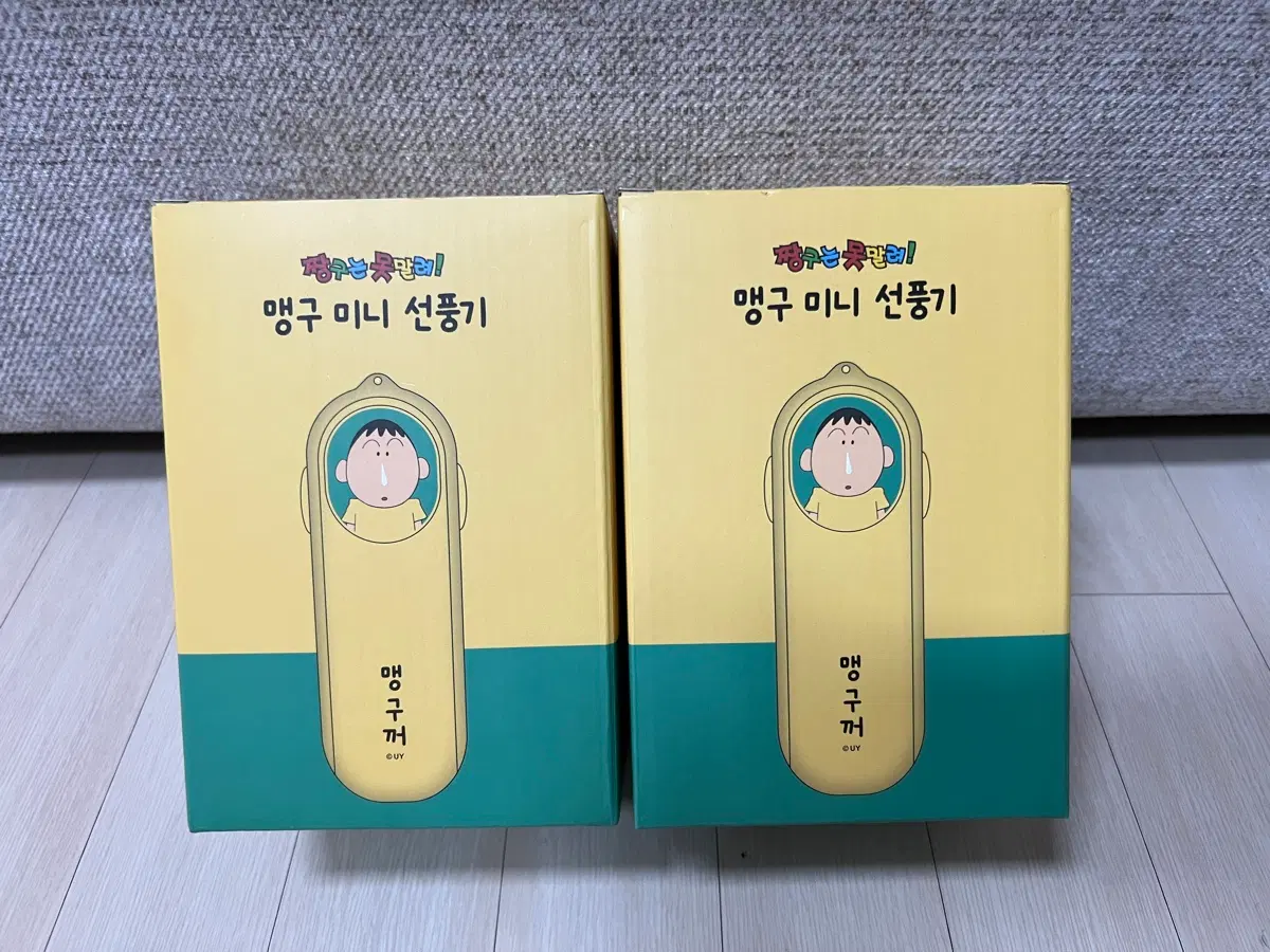 (미개봉) 맹구 손선풍기