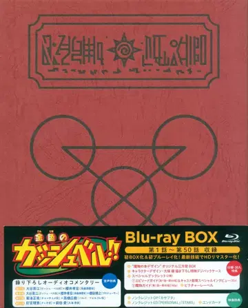 애니메이션 Blu-ray 초회판) 골드 컬러 갓슈벨!! Blu-ray BOX