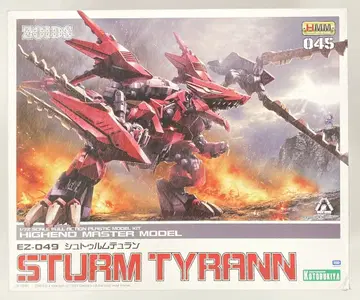 코토부키야 1/72 HMM EZ-049 슈투름튀란 45